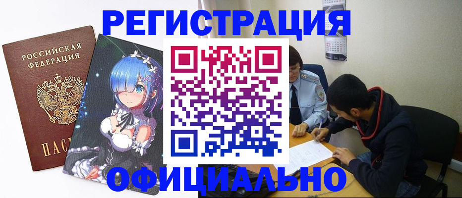 временная регистрация купить в Серпухове