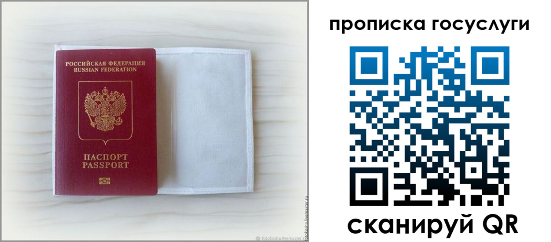 прописка для кредита в Серпухове
