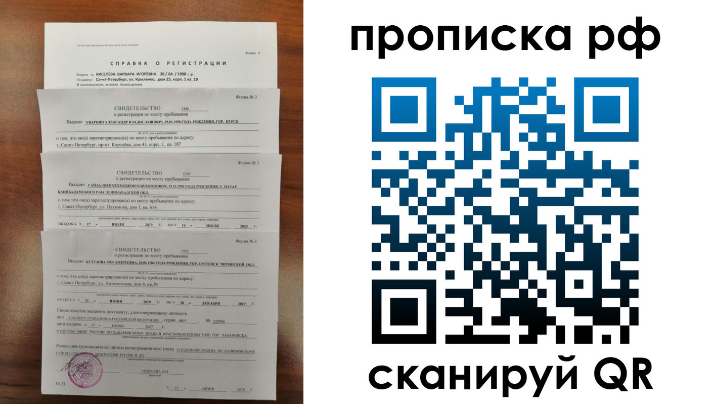 регистрация в Серпухове
