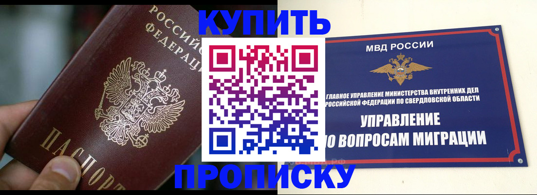 временная регистрация в квартире в Серпухове