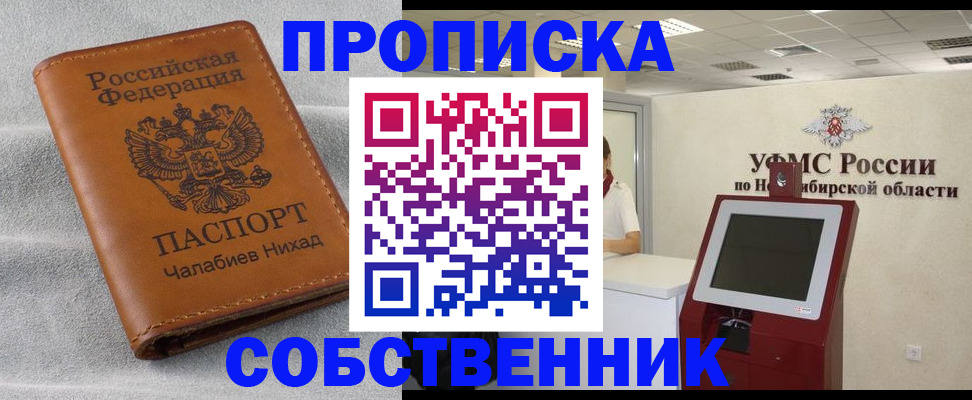 регистрация в Серпухове