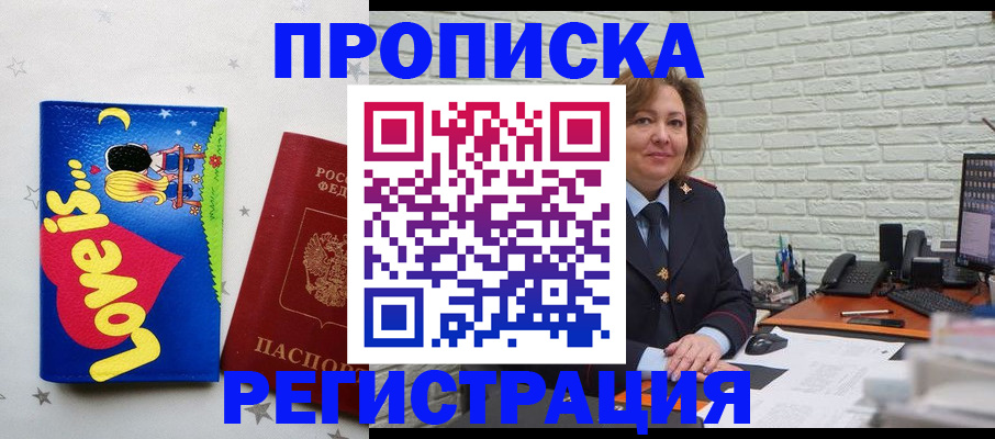 миграционный учет в Серпухове