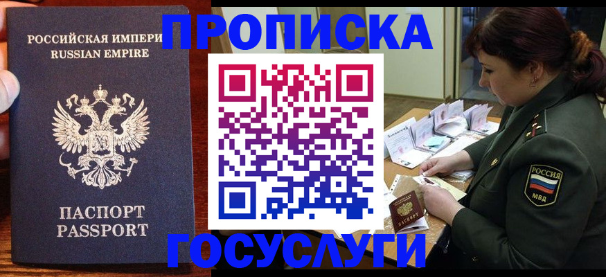прописка в квартире в Серпухове