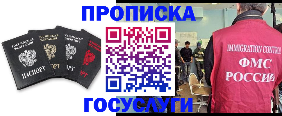 временная регистрация в квартире в Серпухове