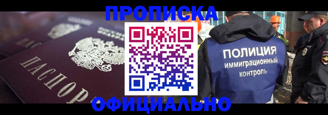 временная регистрация надежно в Серпухове