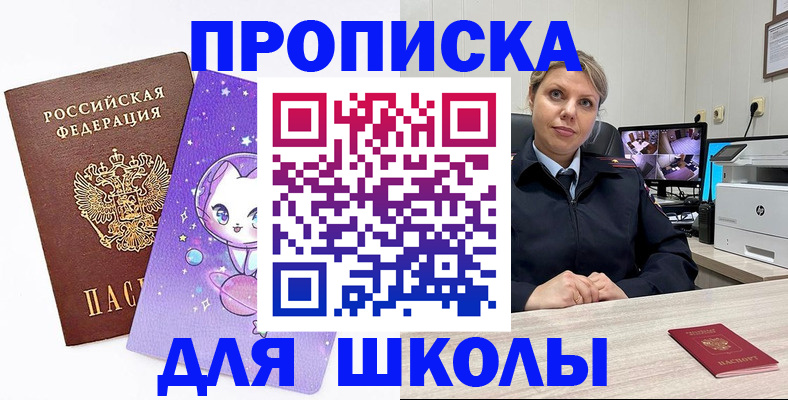 прописка паспорт в Серпухове