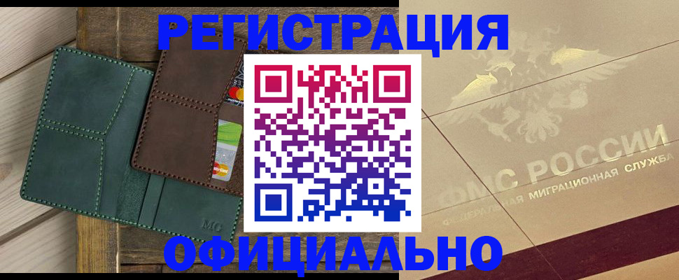временная регистрация госуслуги в Серпухове