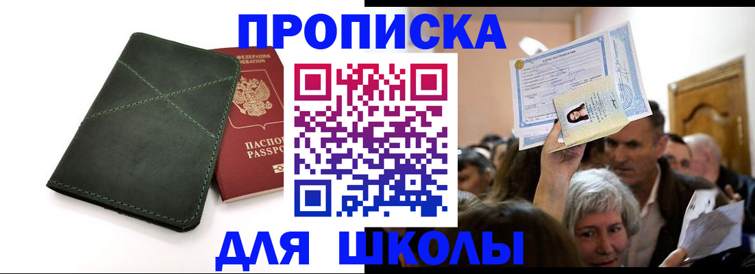 временная регистрация в квартире в Серпухове