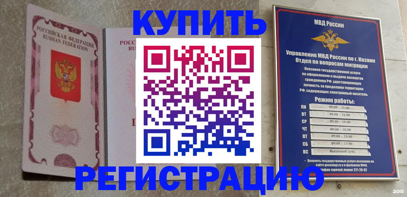 прописка ребенка в Серпухове