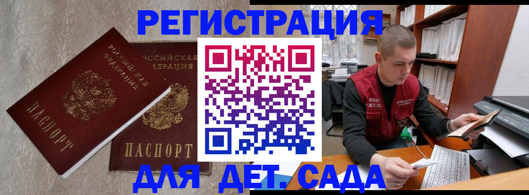 прописка для кредита в Серпухове