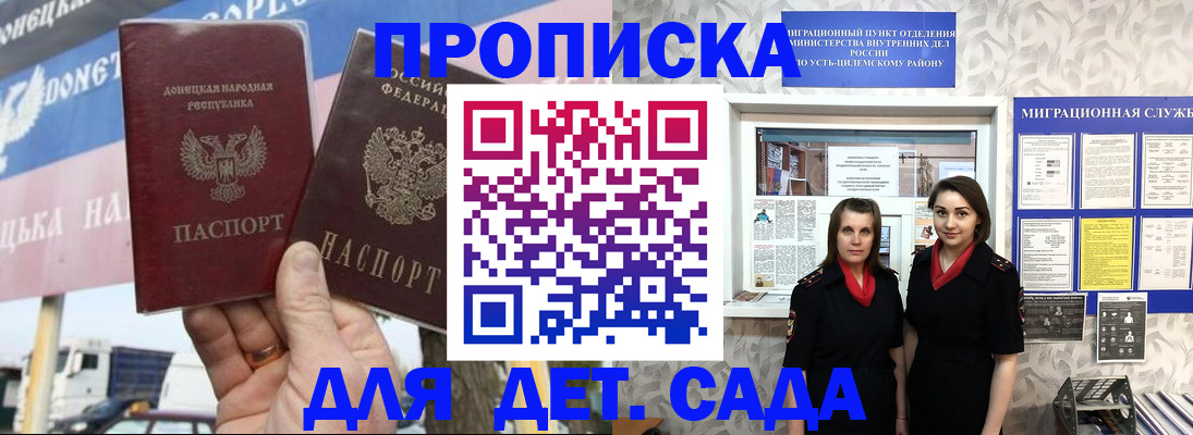 временная регистрация для школы в Серпухове